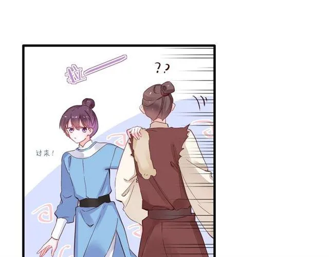 第23话 送上门的可口点心 第12页