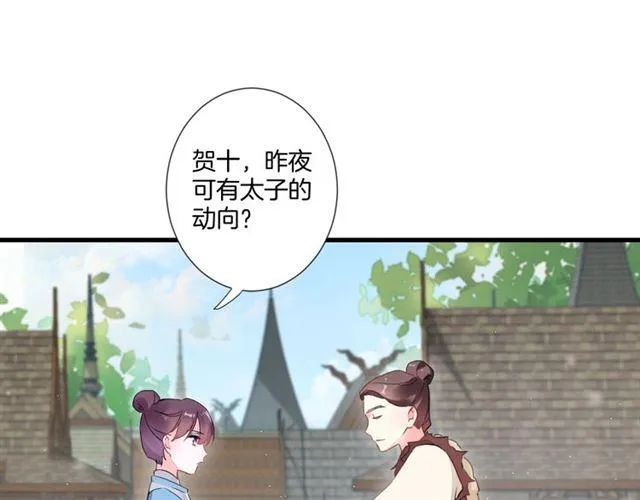 第23话 送上门的可口点心 第15页