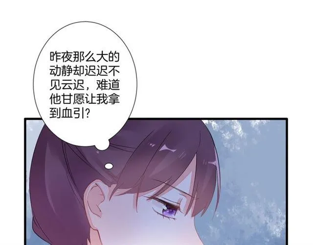 第23话 送上门的可口点心 第17页