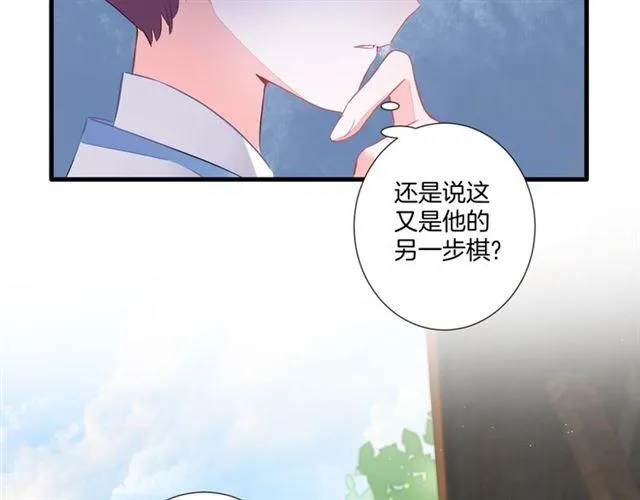 第23话 送上门的可口点心 第18页