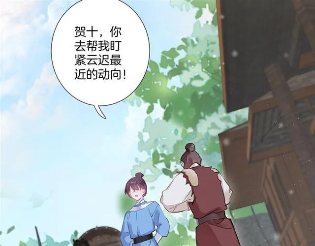 第23话 送上门的可口点心 第19页