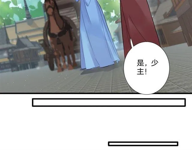 第23话 送上门的可口点心 第20页