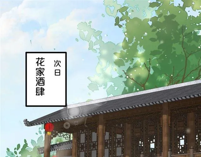 第23话 送上门的可口点心 第22页