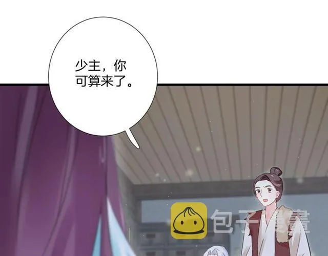 第23话 送上门的可口点心 第26页