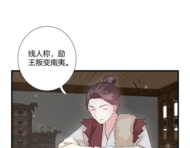 第23话 送上门的可口点心 第30页