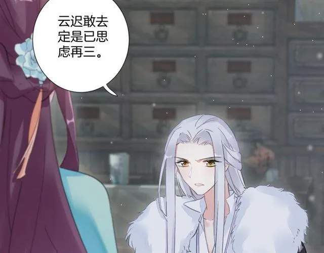 第23话 送上门的可口点心 第32页