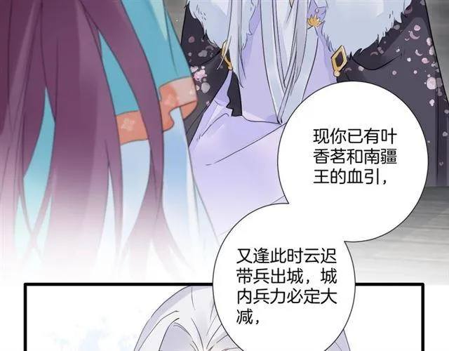 第23话 送上门的可口点心 第33页