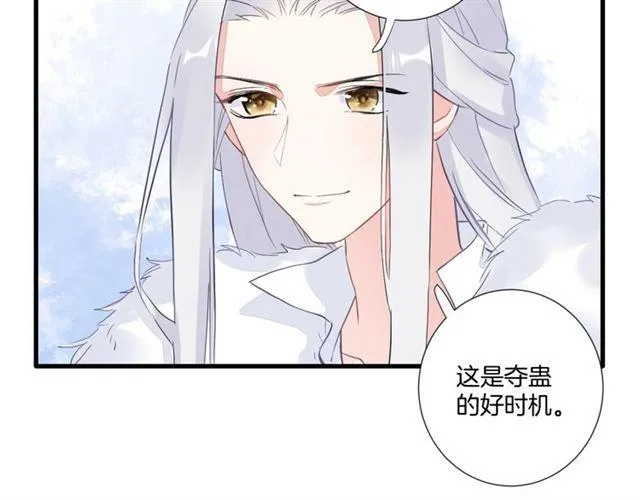 第23话 送上门的可口点心 第34页