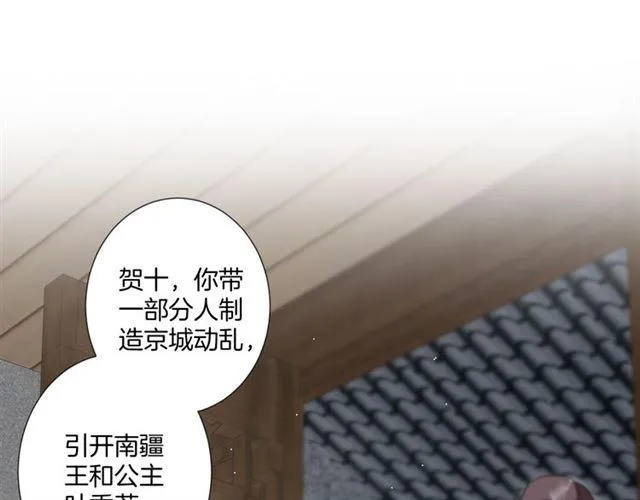 第23话 送上门的可口点心 第35页