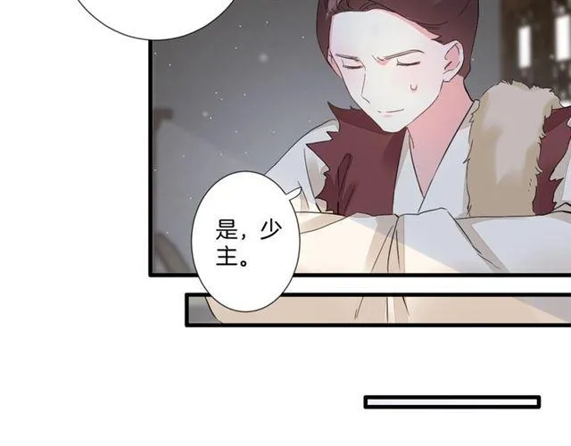 第23话 送上门的可口点心 第38页
