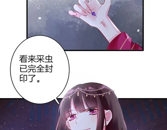 第23话 送上门的可口点心 第50页