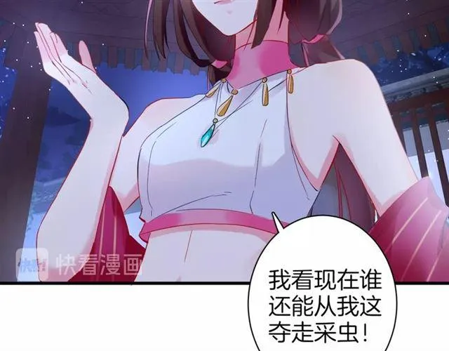 第23话 送上门的可口点心 第51页