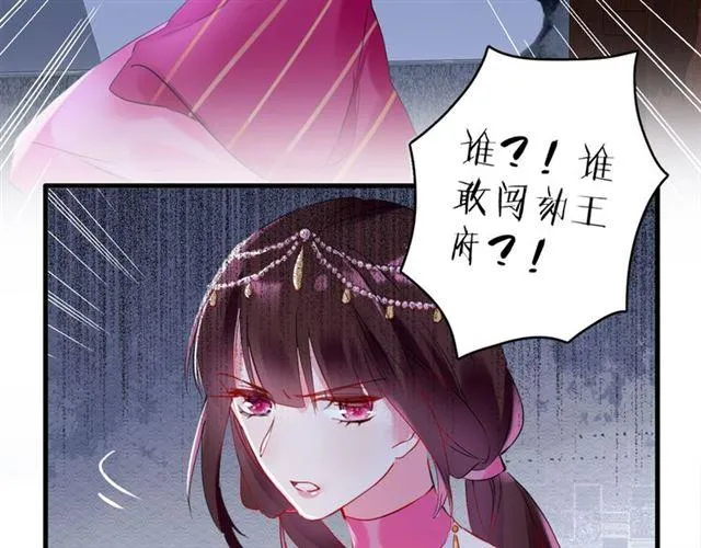 第23话 送上门的可口点心 第55页