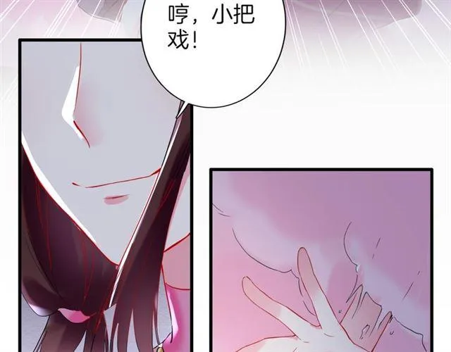 第23话 送上门的可口点心 第61页