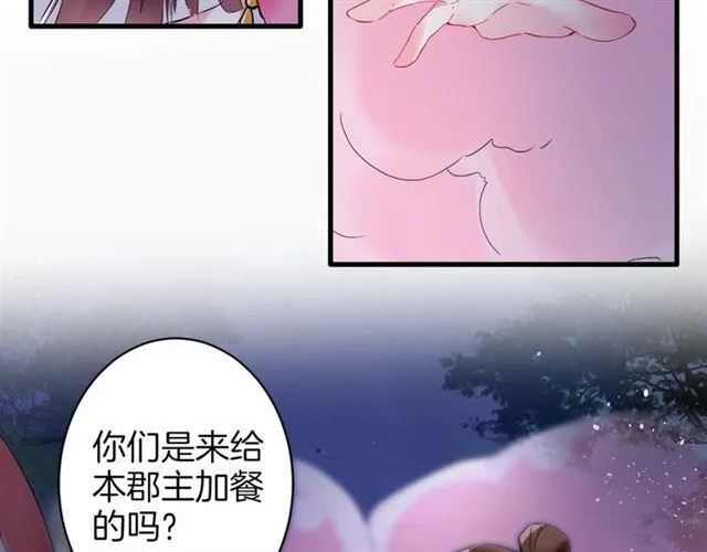 第23话 送上门的可口点心 第62页