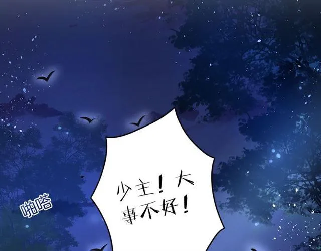 第23话 送上门的可口点心 第65页