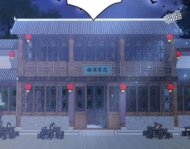 第23话 送上门的可口点心 第66页