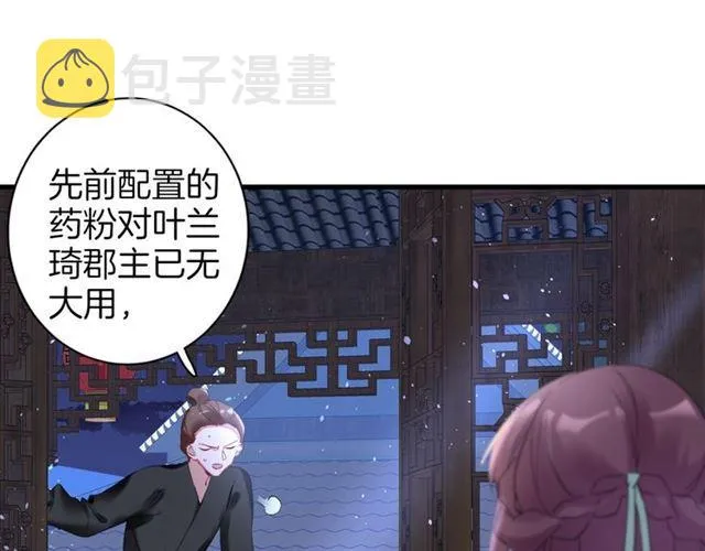 第23话 送上门的可口点心 第68页