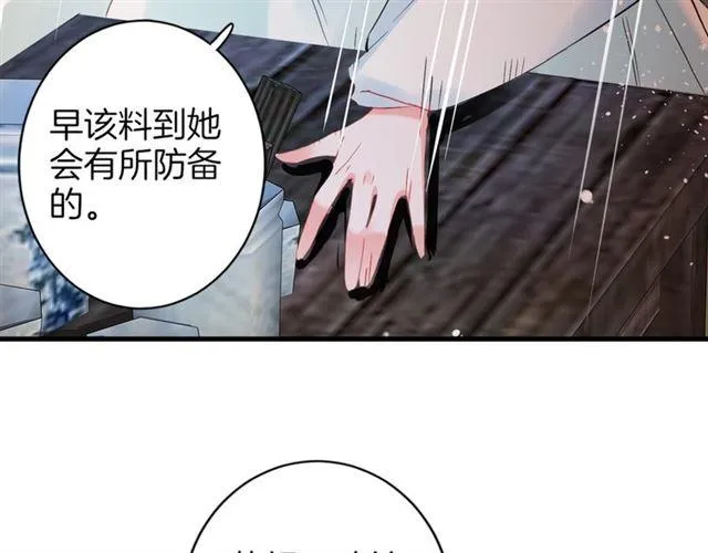 第23话 送上门的可口点心 第72页