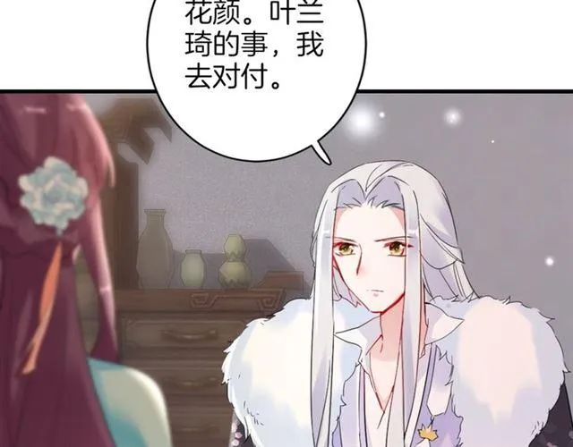 第23话 送上门的可口点心 第73页