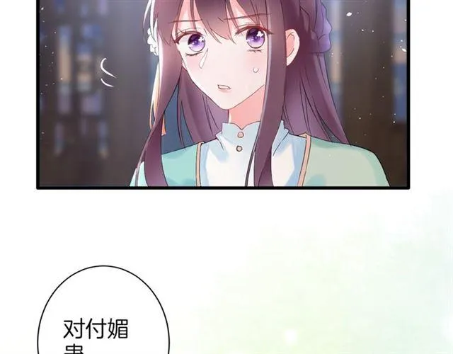 第23话 送上门的可口点心 第75页