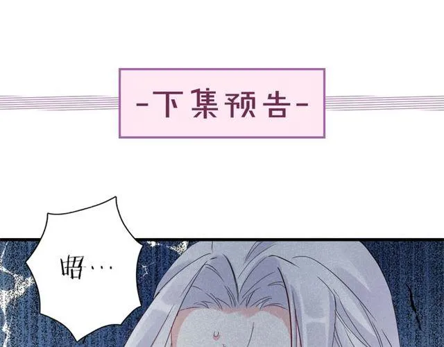 第23话 送上门的可口点心 第80页