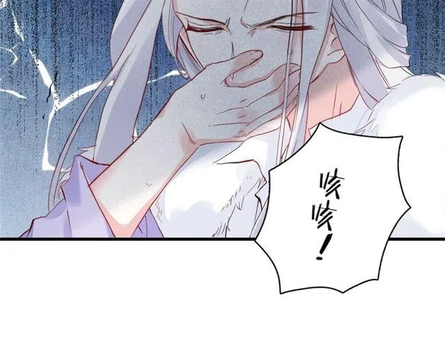 第23话 送上门的可口点心 第81页