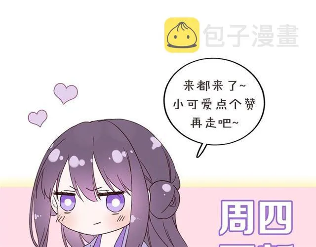 第23话 送上门的可口点心 第87页
