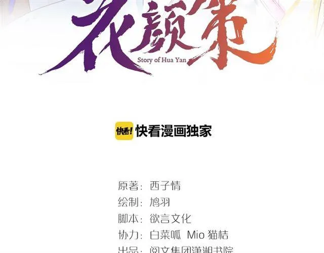 第24话 你终究还是来了 第3页