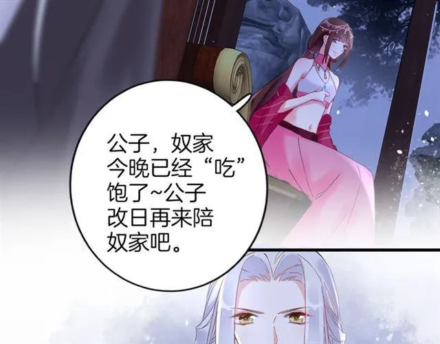 第24话 你终究还是来了 第10页