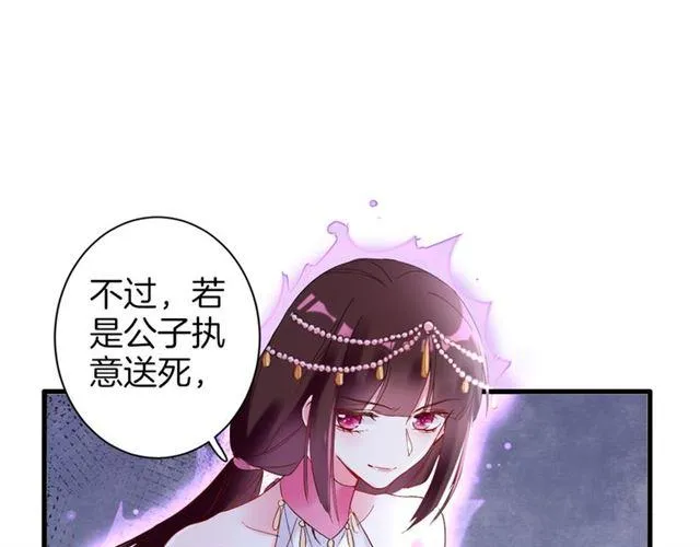 第24话 你终究还是来了 第13页