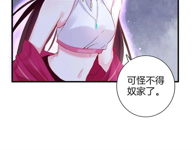 第24话 你终究还是来了 第14页