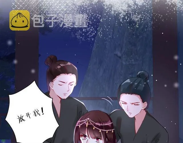 第24话 你终究还是来了 第24页