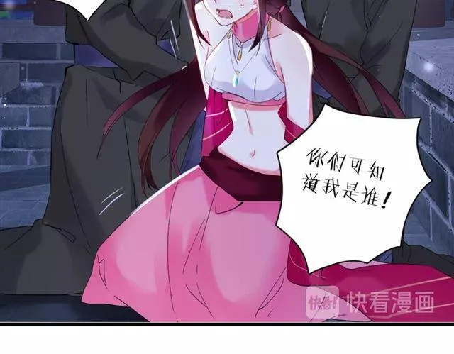 第24话 你终究还是来了 第25页