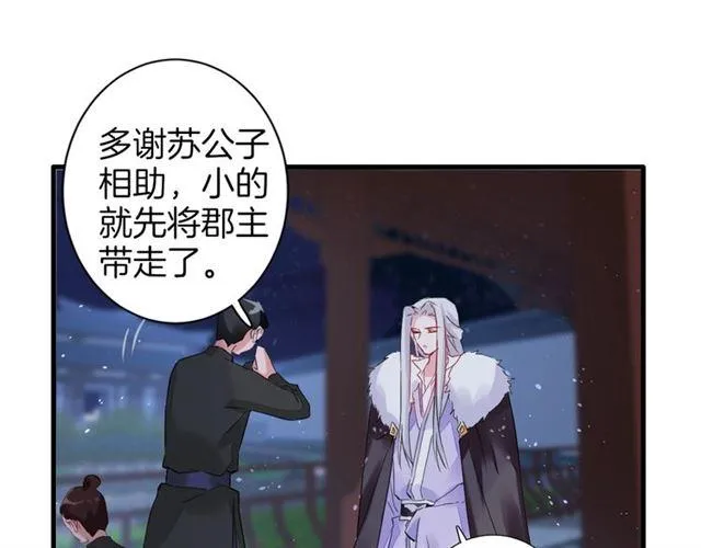 第24话 你终究还是来了 第26页