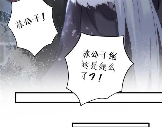 第24话 你终究还是来了 第31页