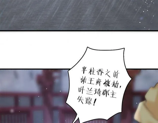 第24话 你终究还是来了 第35页