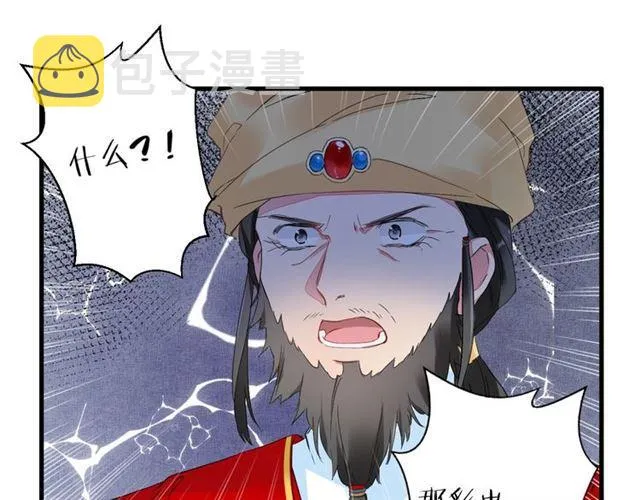 第24话 你终究还是来了 第38页