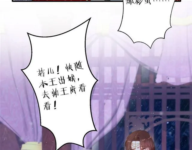 第24话 你终究还是来了 第39页