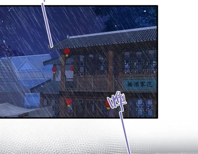 第24话 你终究还是来了 第43页