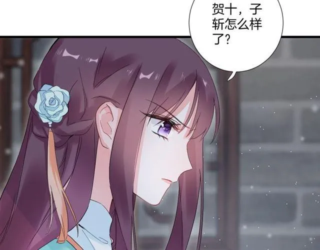 第24话 你终究还是来了 第46页