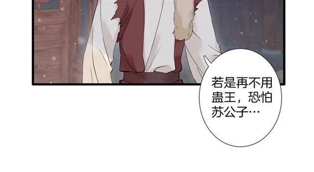 第24话 你终究还是来了 第48页