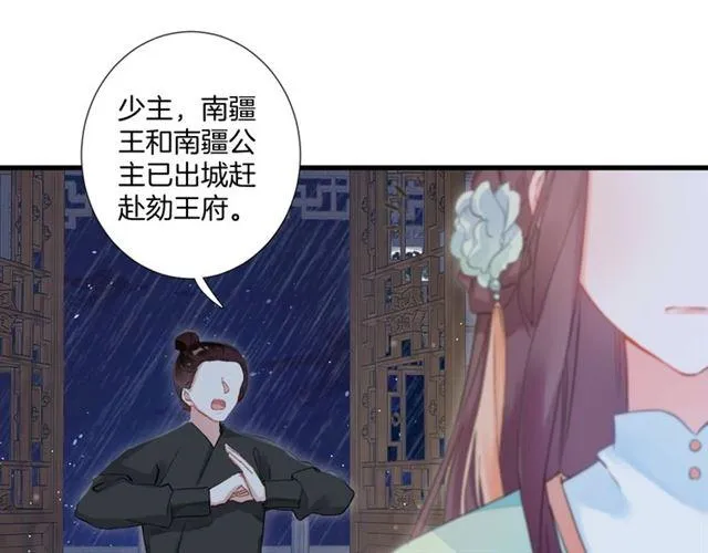第24话 你终究还是来了 第49页