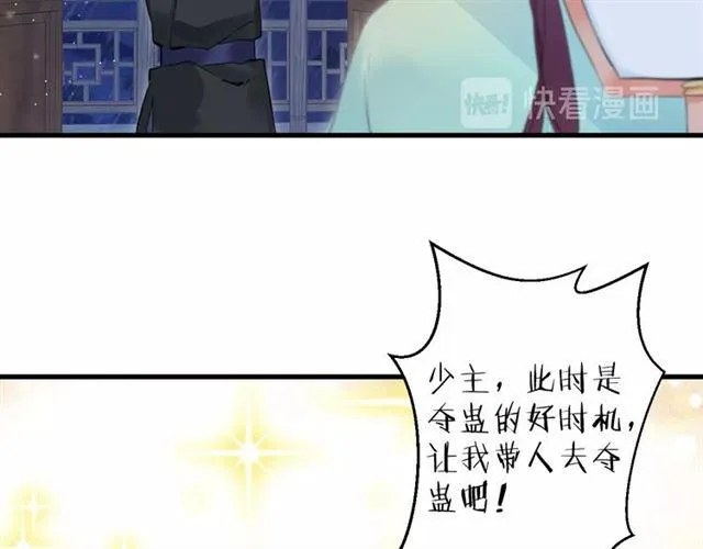 第24话 你终究还是来了 第50页