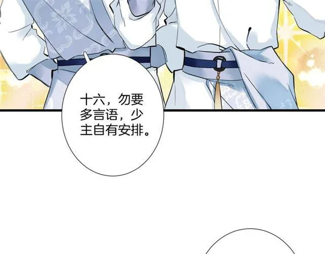 第24话 你终究还是来了 第52页