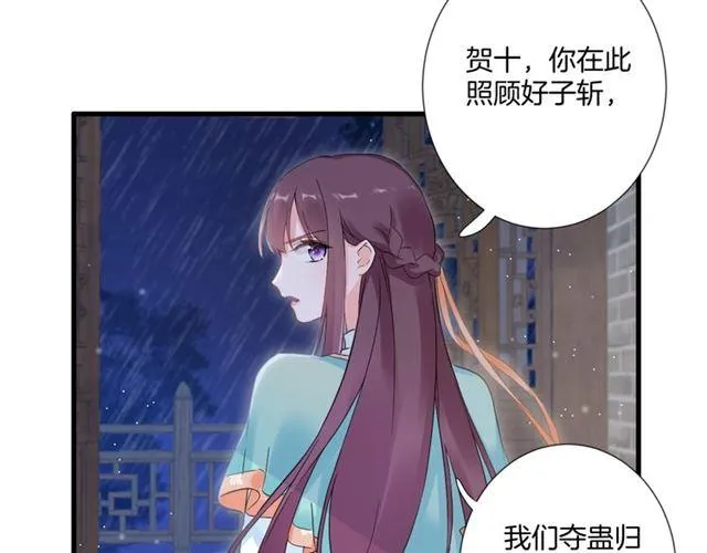 第24话 你终究还是来了 第53页