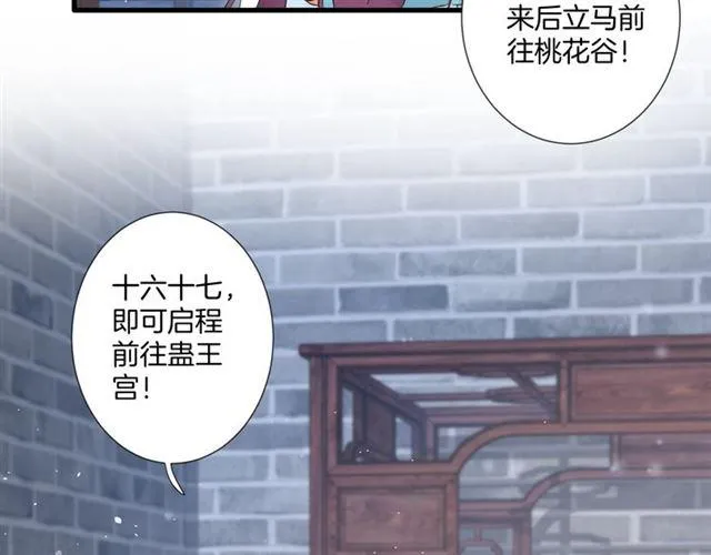 第24话 你终究还是来了 第54页