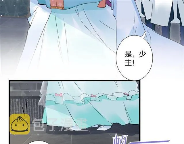 第24话 你终究还是来了 第56页