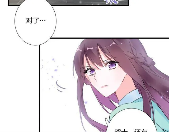 第24话 你终究还是来了 第57页