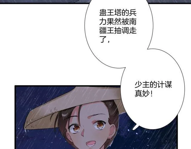 第24话 你终究还是来了 第62页